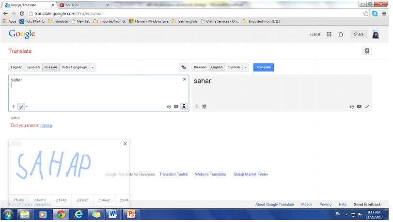 google translate example